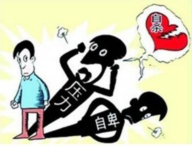 自卑心理表现主要有哪些_自卑心理的主要表现_自卑心理表现主要包括