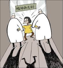 昆明市精神残疾鉴定须知