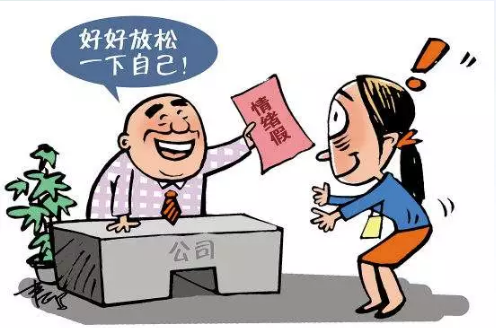 健康情绪（一）