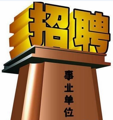 云南省精神病医院2018年招聘编制外人员公告