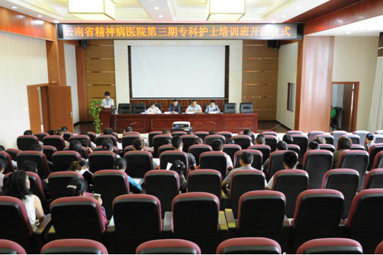 云南省精神病医院第三期精神病专科护士培训班顺利开班
