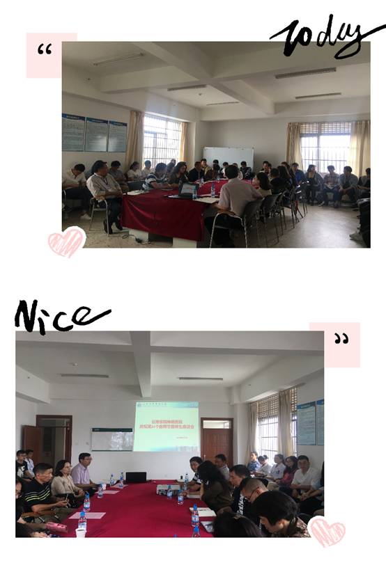 云南省精神病医院庆祝第34个教师节暨师生座谈会