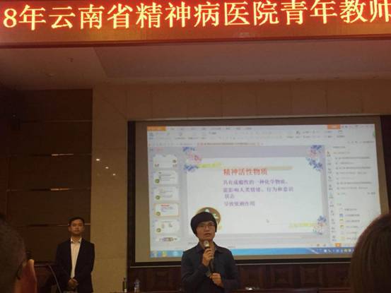 云南省精神病医院护理部举行 “青年教师普通话课堂教学比赛”活动