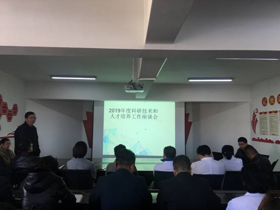 云南省精神病医院召开2019年度科研技术和人才培养工作座谈会