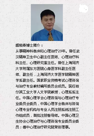 儿童青少年家庭治疗实践和督导研修班三期邀请函(第一轮通知)