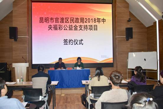 云南省精神病医院正式签订中央福彩公益金助残项目合作协议