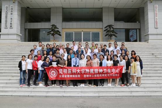 云南省精神病医院开展“不忘初心 牢记使命”警示教育活动