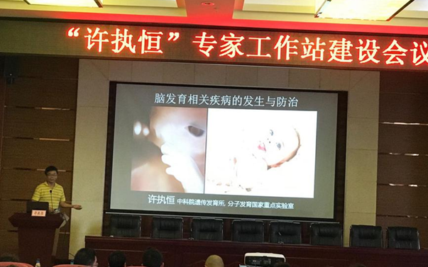 “许执恒专家工作站建设”工作会议在我院顺利举办