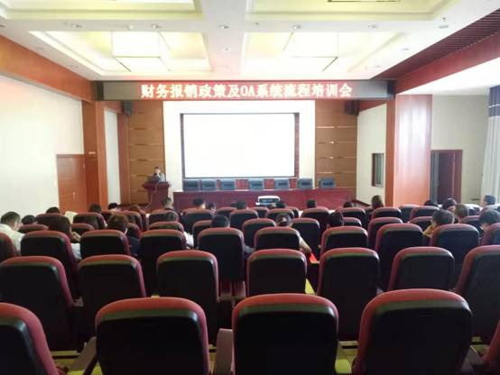 财务报销政策及OA系统流程培训会简讯