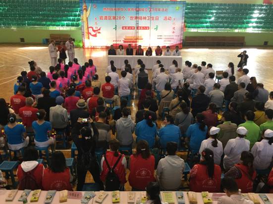 云南省精神病医院开展2019年世界精神卫生日主题宣传系列活动