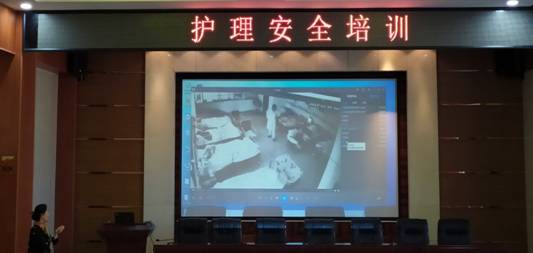生命之托，重于泰山；护理之路，勿忘安全---医院开展护理安全培训会议