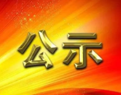 2020年云南省精神病医院护士鞋采购项目中标公告