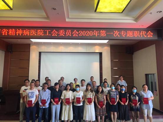 云南省精神病医院召开2020年第一次专题职工代表大会暨2019年度表彰大会