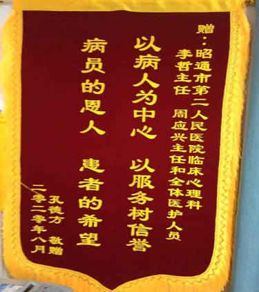 驻点帮扶，甘于奉献