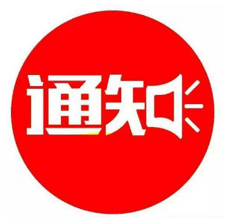 2021年云南省精神病医院职工端午节慰问米、油采购招标公告
