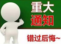 云南省精神病医院选取招标代理机构招标公告