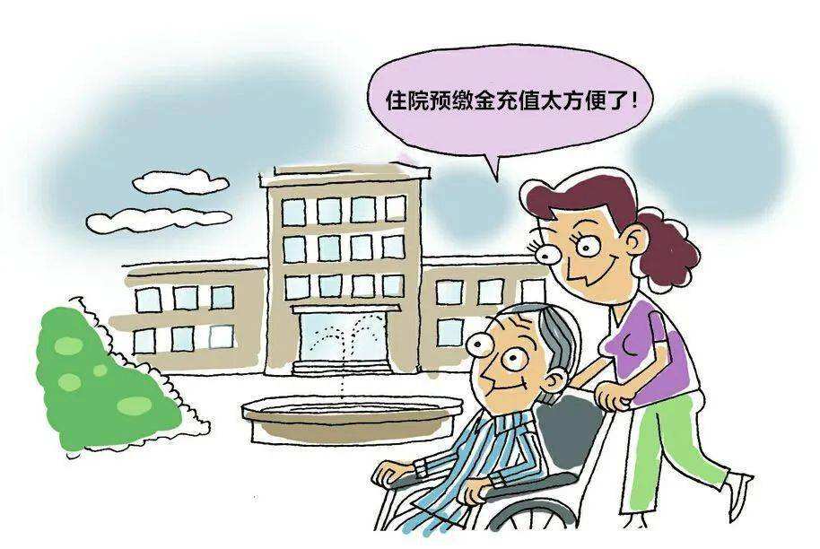 伙食预缴小贴士