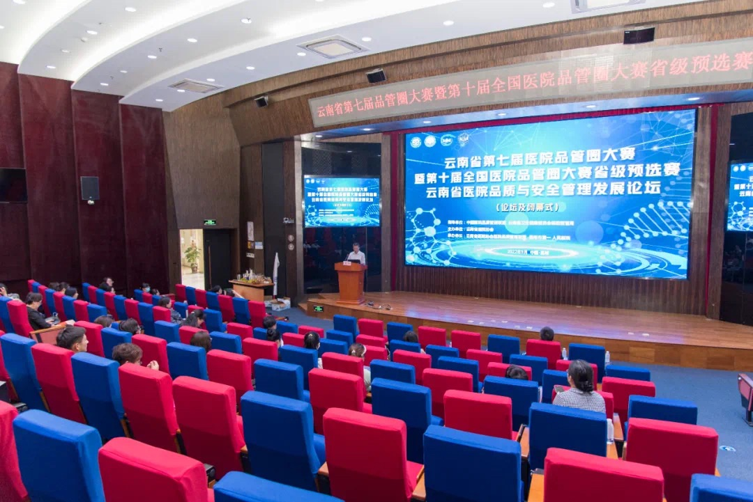 以赛促学强技能 以学促行提质量---云南省精神病医院取得第七届云南省品管圈大赛暨第十届全国品管圈大赛省级预选赛优异成绩