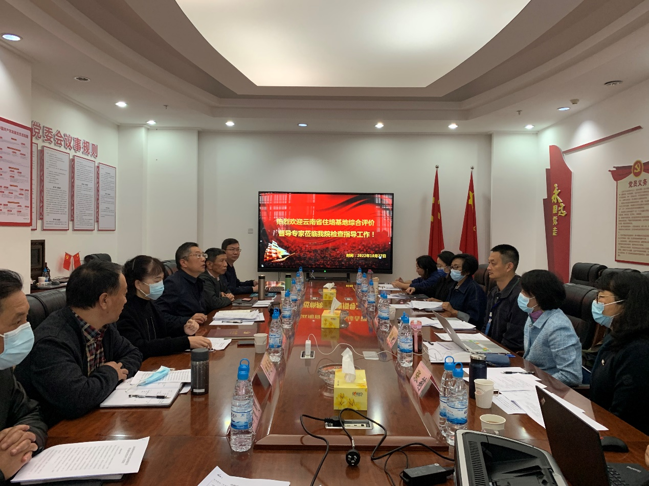 省级督导明思路 助推住培上台阶——省级专家到我院开展2022年住院医师规范化培训年度评估工作