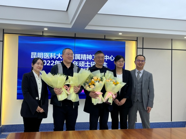 昆明医科大学附属精神卫生中心顺利完成2022年下半年研究生毕业答辩会