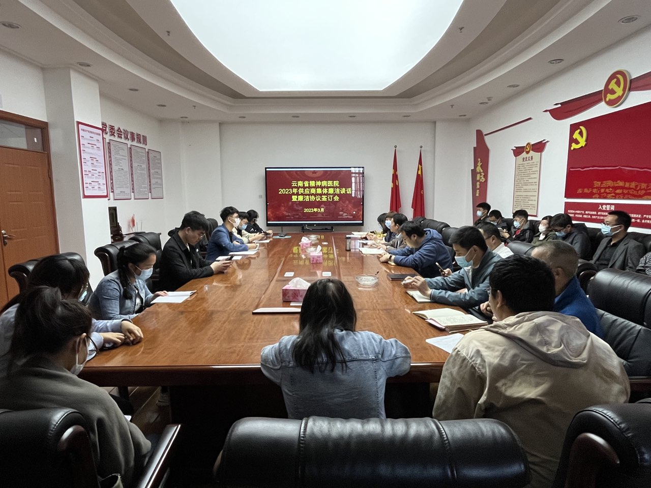 云南省精神病医院召开2023年供应商集体廉洁谈话暨廉洁协议签订会