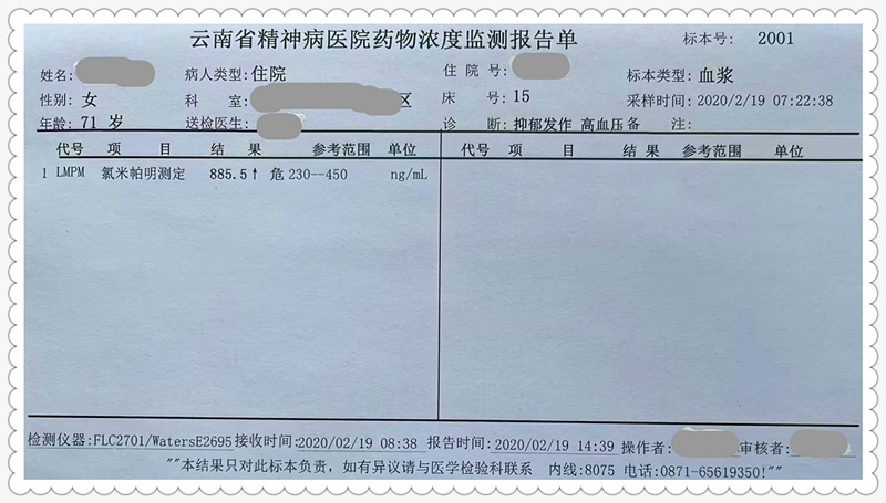 常规剂量服药，药物浓度结果为危急值是检测结果不准确？