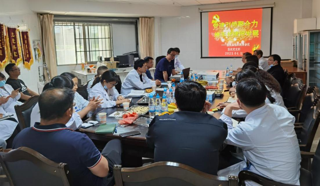 党建引领聚合力，携手共建促发展——我院召开医技&临床联席会议