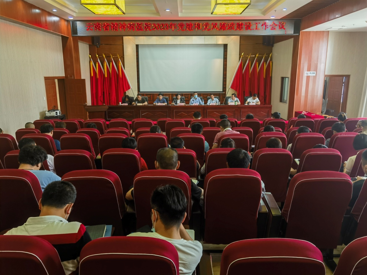 云南省精神病医院召开2023年度党建和党风廉政建设工作会