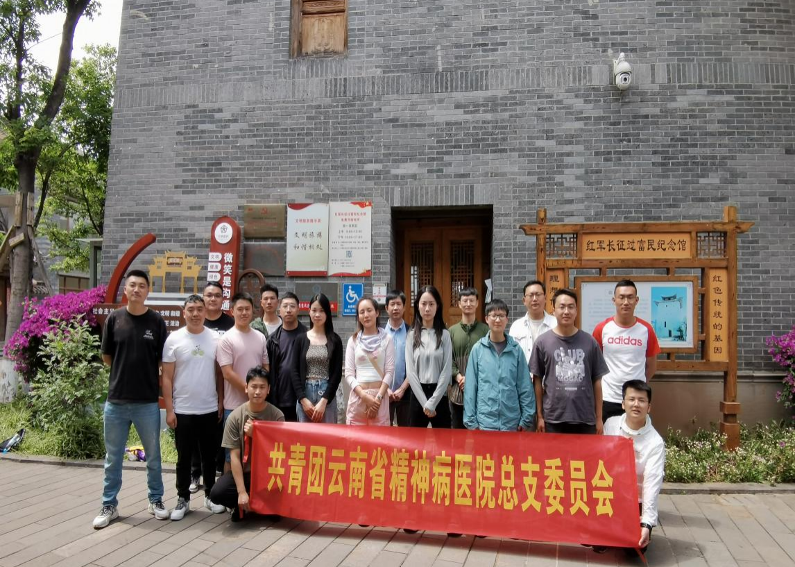 “重温革命历史、传承长征精神”—医院团总支开展“五四”青年节活动