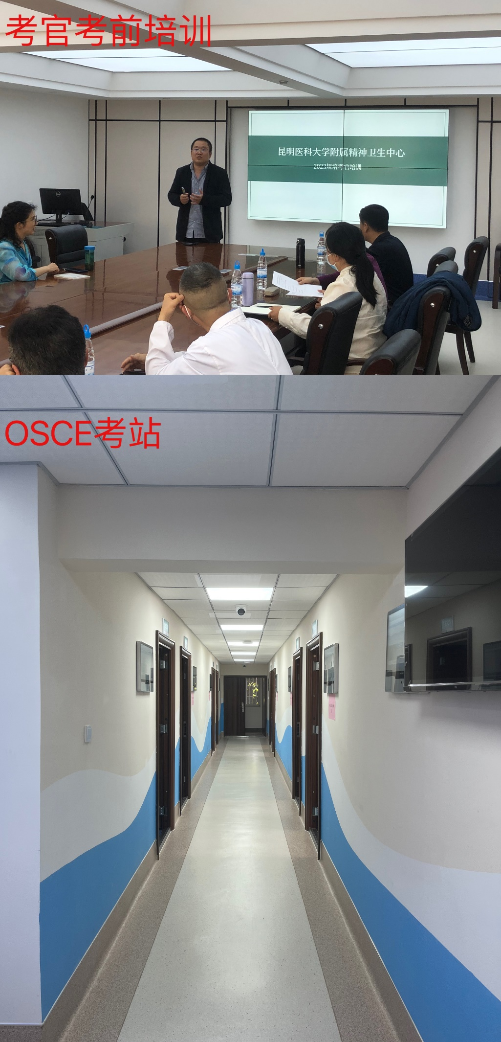 云南省精神病医院  顺利完成2023年精神科规培结业考工作