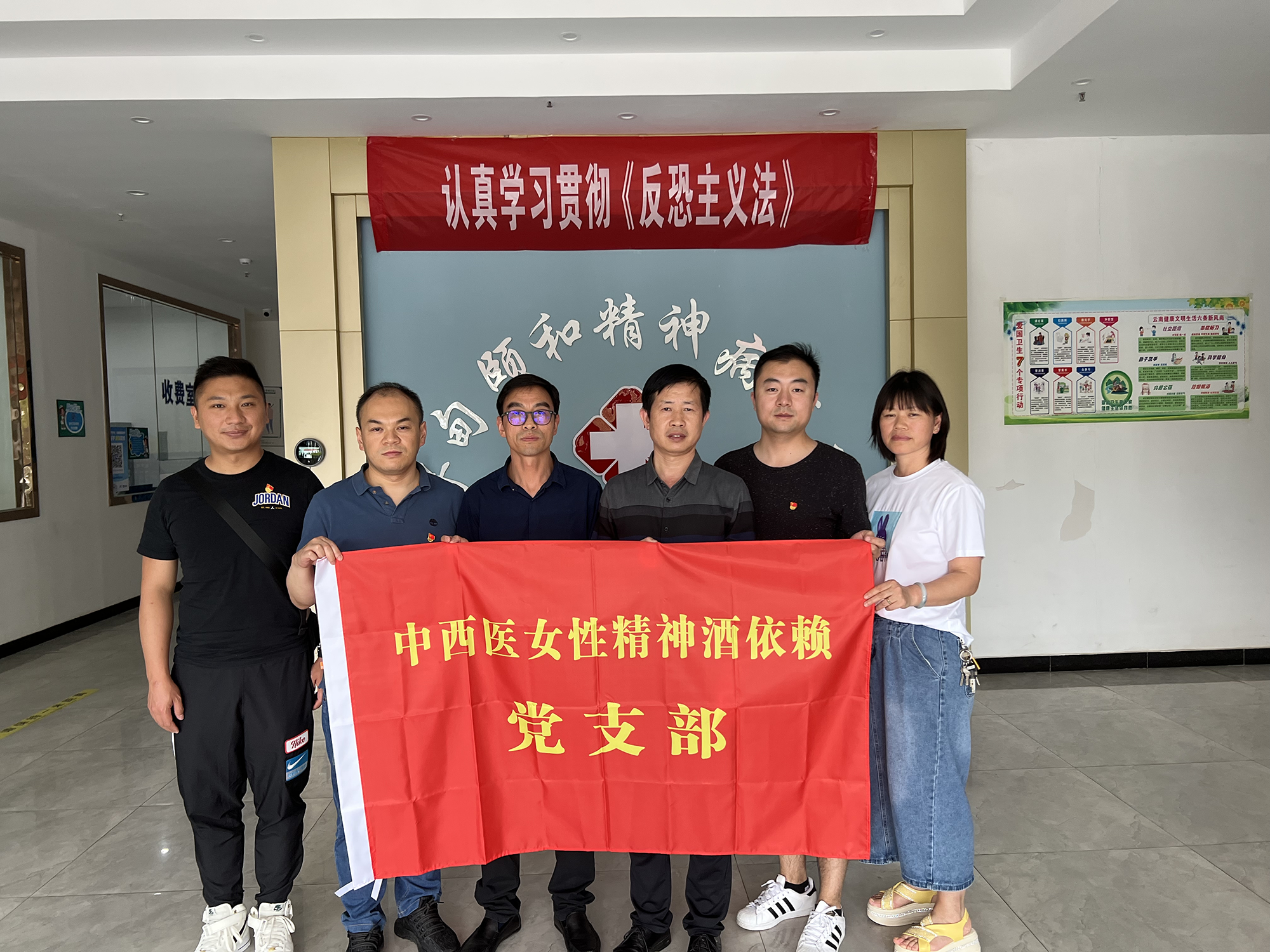 中西医女性精神酒依赖科党支部指导民营医院党建工作