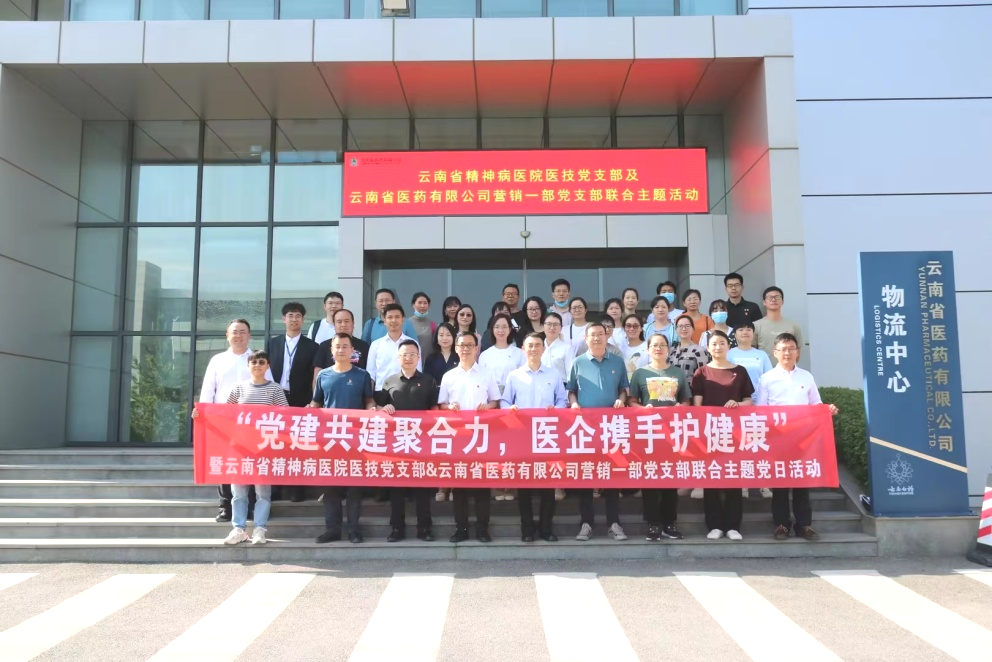 党建引领聚合力 医企携手护健康