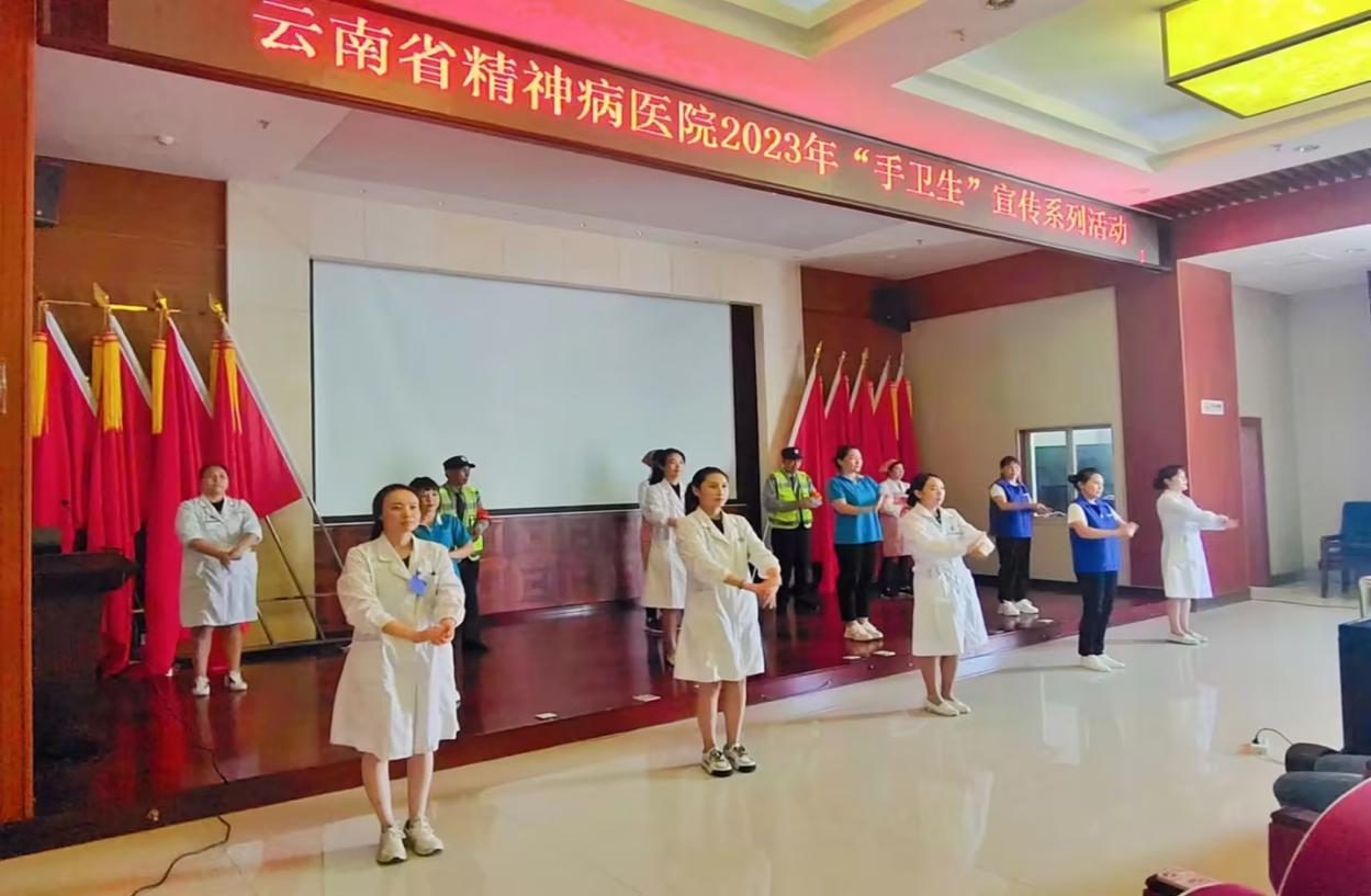 预防感染，“手”筑健康-云南省精神病医院举办2023年“手卫生”宣传系列活动