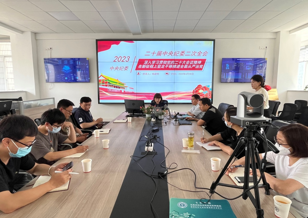 “线上 线下”相结合--深入学习二十届中央纪委二次全会精神