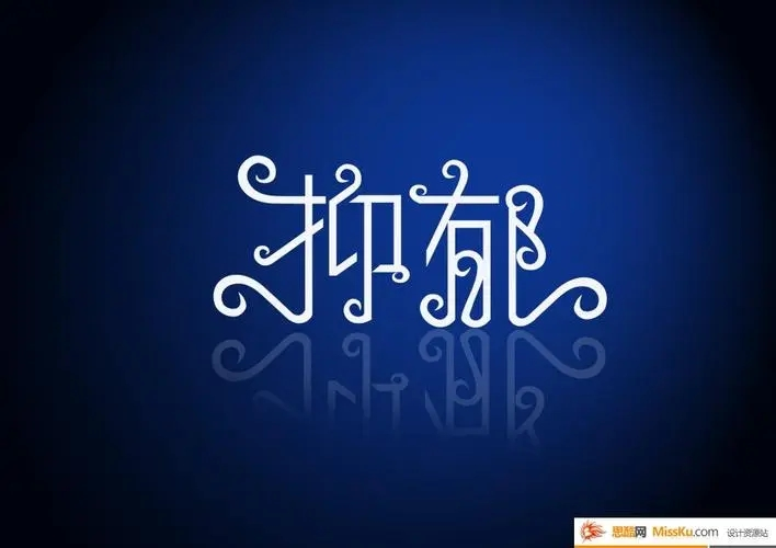 科普：抑郁症 --是病得治！