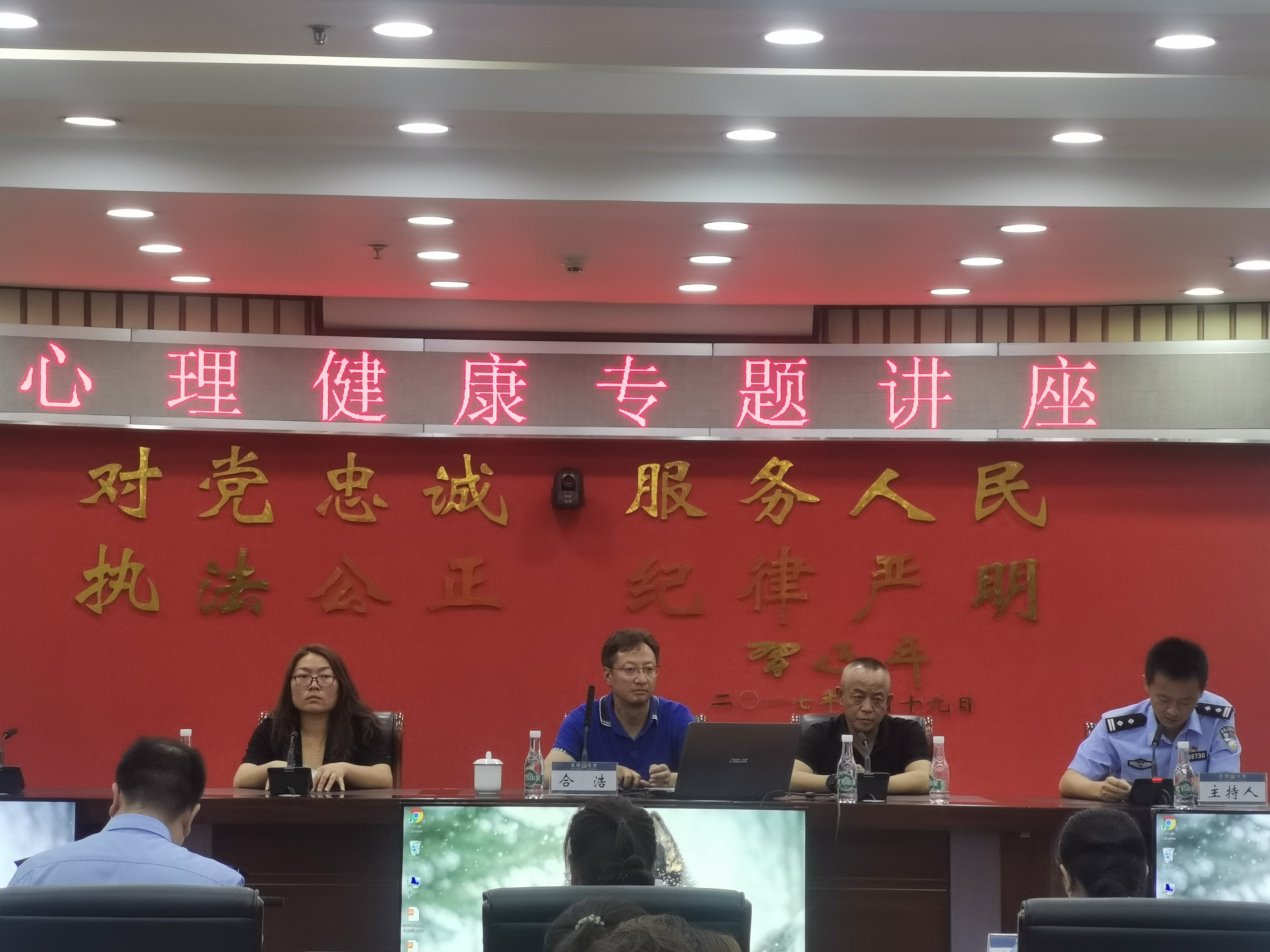 心理健康助力公安民警 ——云南省精神病医院暨昆明市心理危机研究与干预中心专家向全市公安民警开展心理健康专题讲座