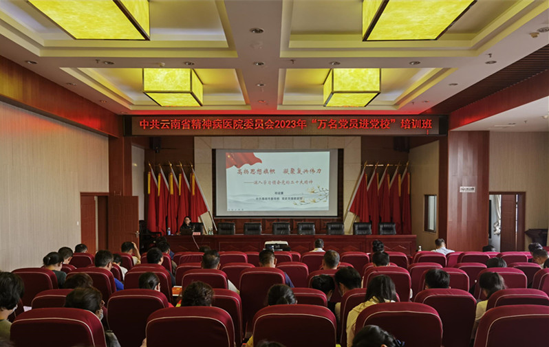 万名党员进党校 “充电蓄能”强党性