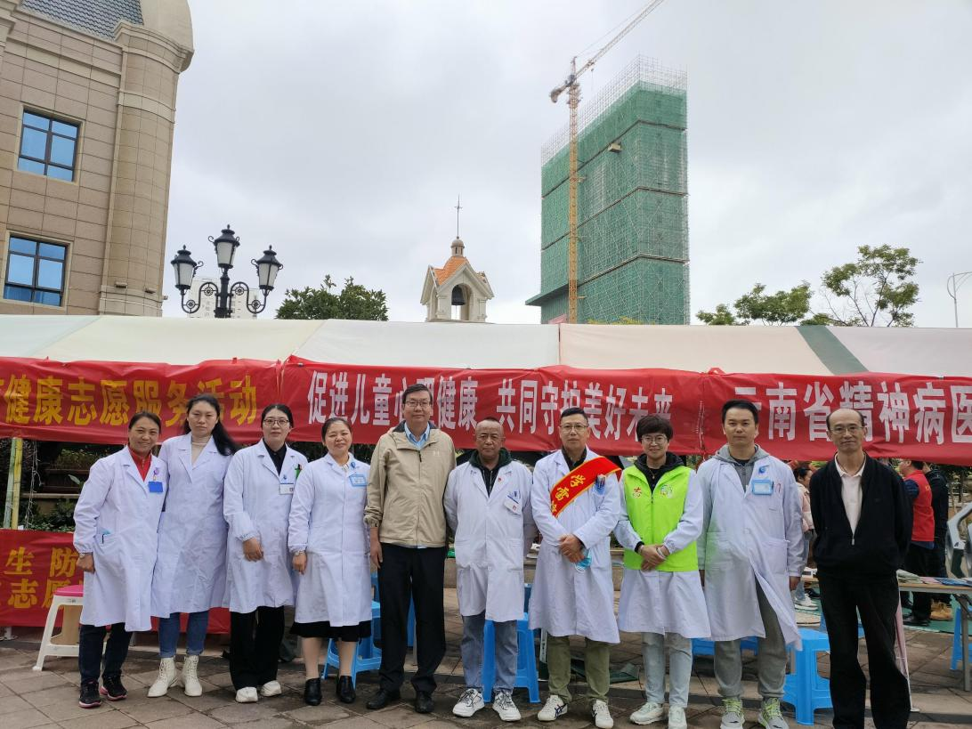 2023年世界精神卫生日活动简讯