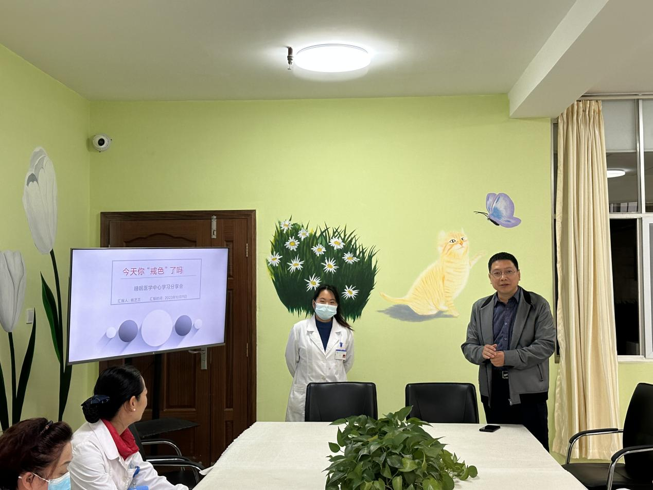 睡眠医学中心着力建设学习型科室举办 第十三期学习分享会纪实