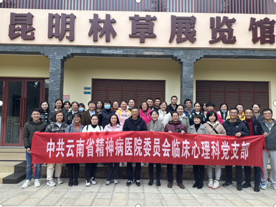 “守望青山，初心不改”  ——联合主题党日活动