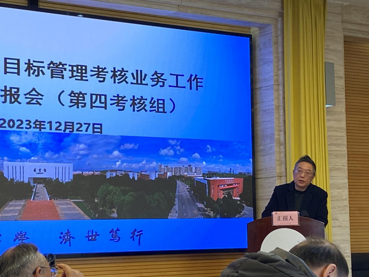 简讯！我院顺利通过昆明医科大学 2023 年度综合目标管理考核