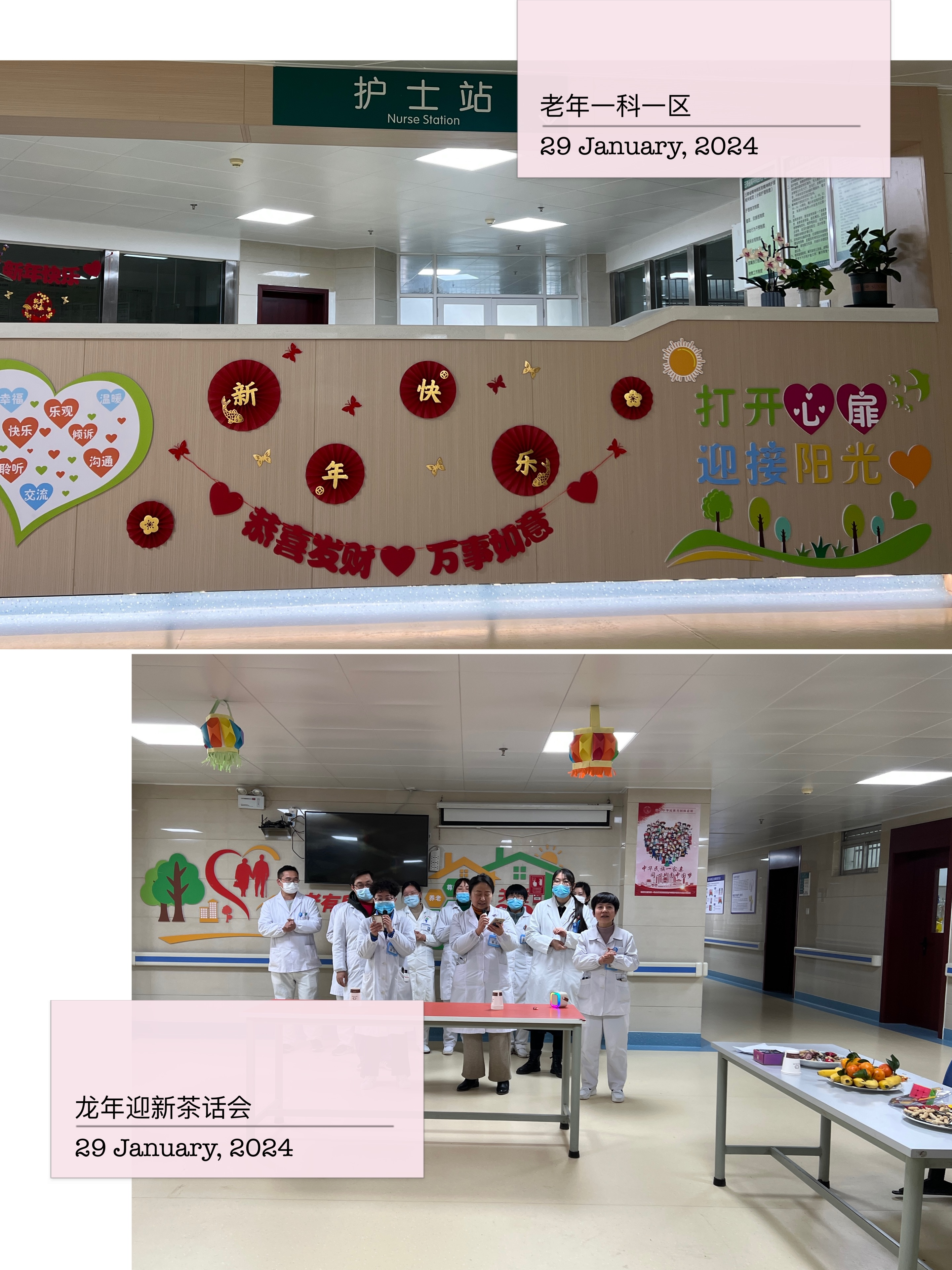 面对面的交流，心与心的关怀