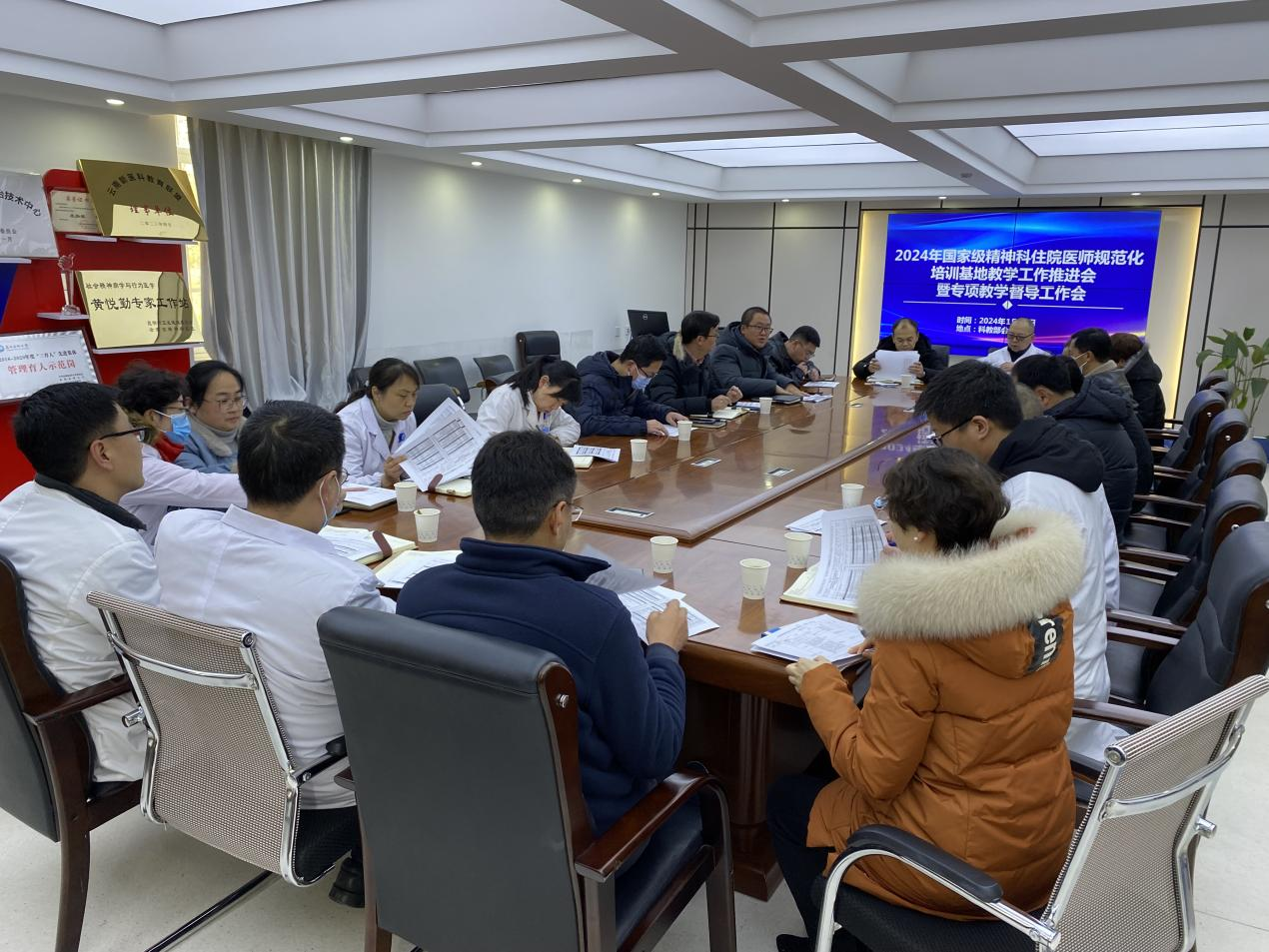 2024年度专项教学督导工作会