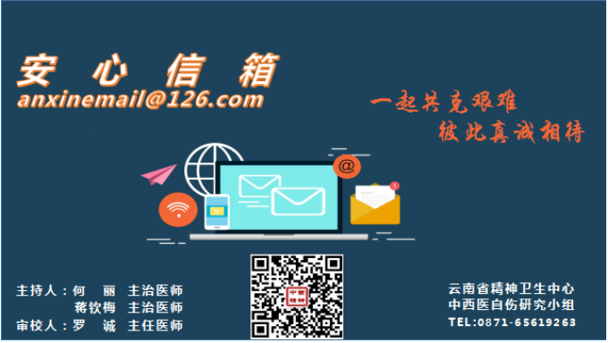 安心信箱—快乐的秘诀