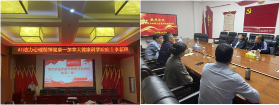 加拿大阿尔伯塔大学李新民教授来院交流访问