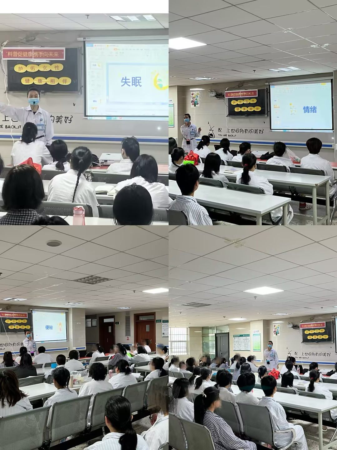 女性精神医学科”护理科普活动周“简讯