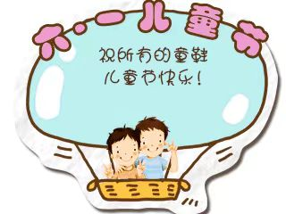 儿童青少年科六一义诊