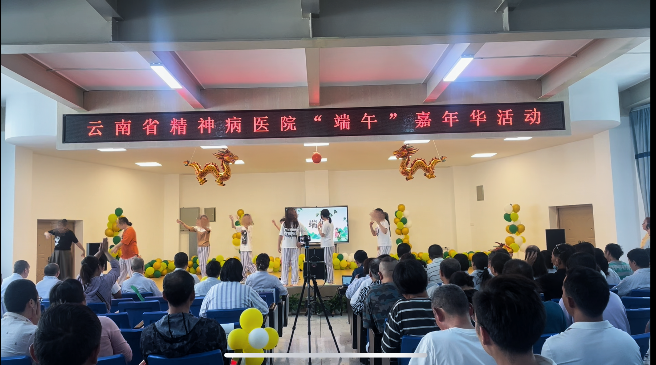 云南省精神病医院“端午”嘉年华活动圆满举行 医患共享欢乐时光