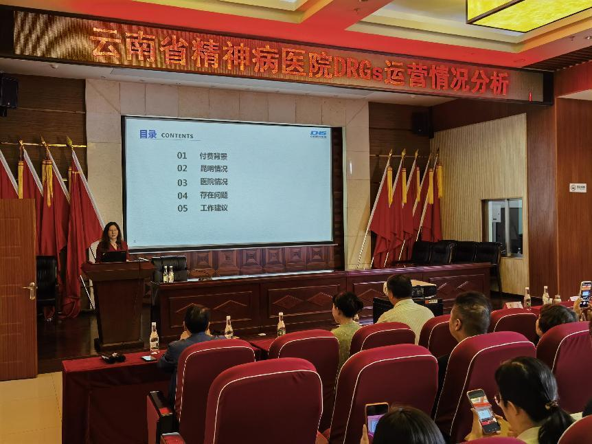 医院医保合力开展培训  DRG改革引领医院走内涵高质量发展之路