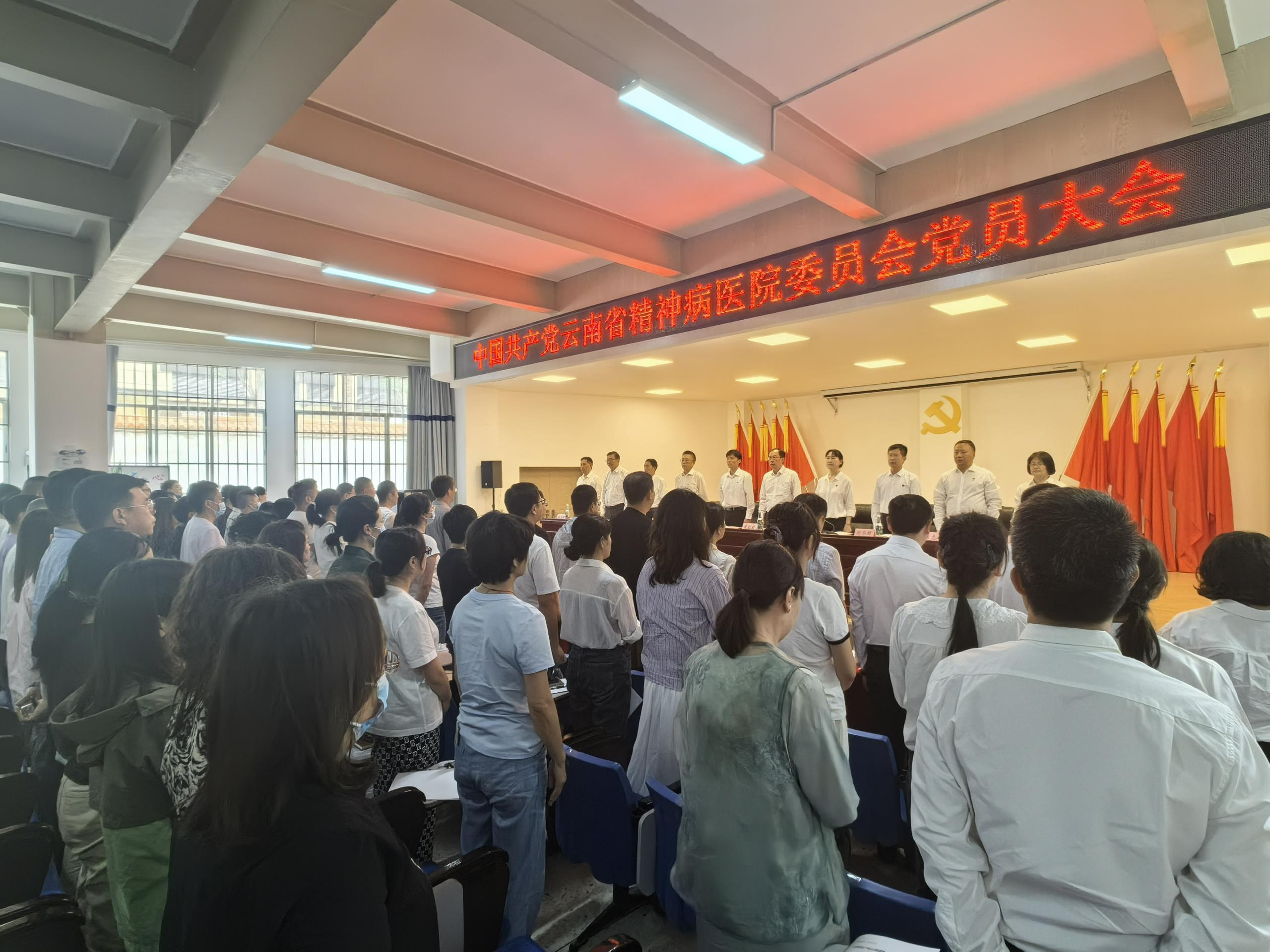 中共云南省精神病医院委员会完成 “两委”换届